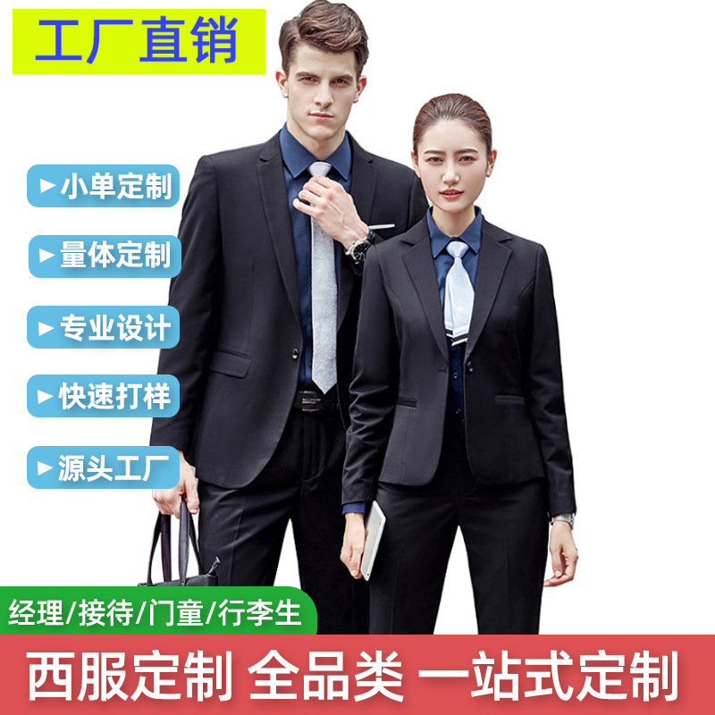 2025 Autumn New Hotel Manager Black Suit Slim Casual Team Workwear Formal Suit Set