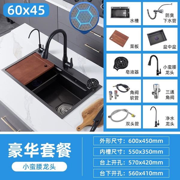 6045 sink [small waist faucet + water purifier + cup washing machine]