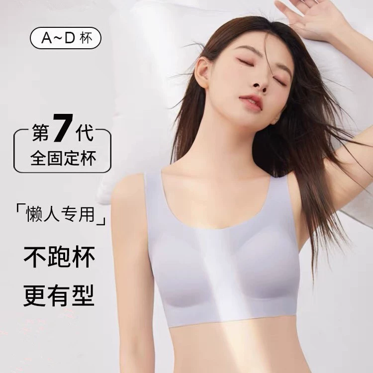 Ластик без следов нижнее белье женская большая грудь маленькая грудь, чтобы собрать спортивную спину без размера