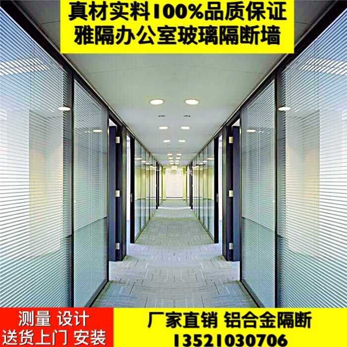 北京高隔断办公室玻璃隔断墙室内隔音铝合金双层钢化玻璃百叶隔断