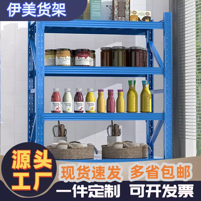 铁架仓储货架置物架展示仓储家用货物储物架多层地下室铁架子