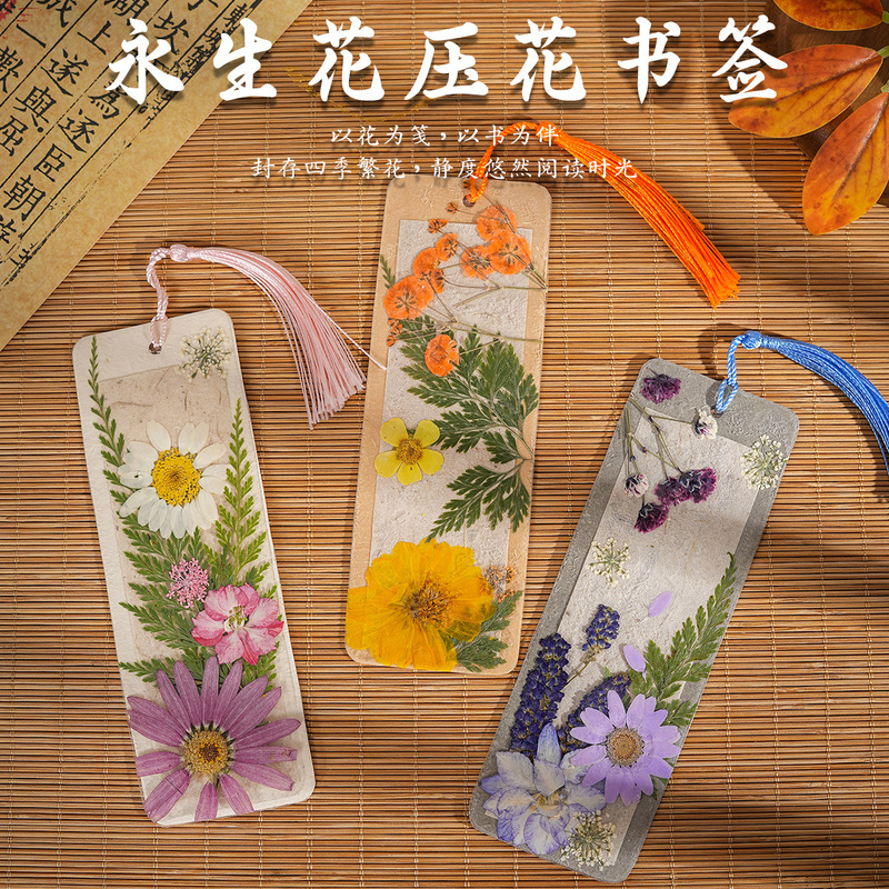 Dried Flower Pressed Flower Blank Bookmark DIY Material Kit Handmade Creative Specimen Bookmark Kindergarten Children's Rubbing Art Project