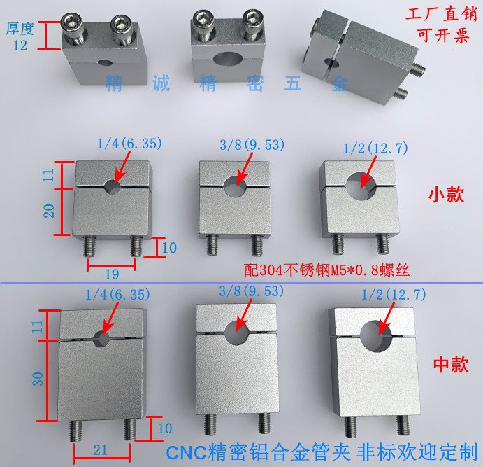 面板铝块支架合金管夹实验室双孔气路管卡1/4 3/8 1/2寸
