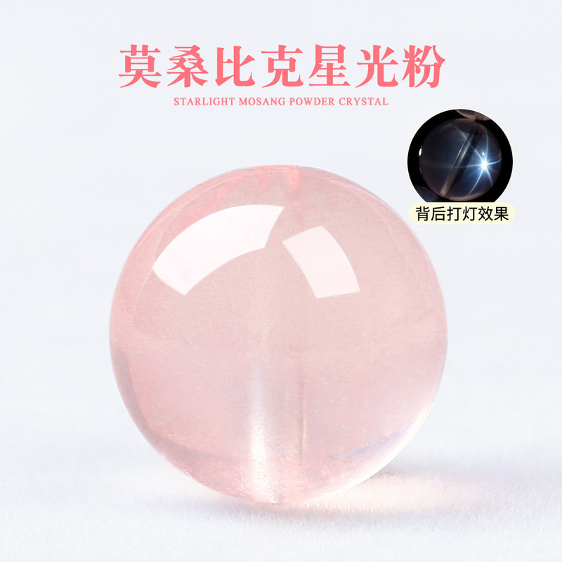 Moissanite Powder Natural Crystal Loose Beads Pink Crystal Starlight Powder Semi-Finished Bracelet Necklace DIY Jewelry Accessories Round Beads Moissanite Powder Natural Crystal Loose Beads Pink Crystal Starlight Powder Semi-Finished Bracelet Necklace DIY Jewelry Accessories Round Beads