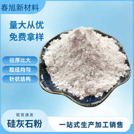 批发硅灰石粉 陶瓷涂料橡胶用硅灰石粉 造纸用1250目针状硅灰石粉