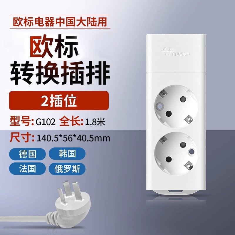 본토에서는 유럽 표준 전기 제품 2를 사용합니다.