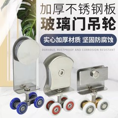 移動ドアシャワー室プーリー浴室ガラスドア吊り輪押し障子銅ローラーシャワー室プーリー金物部品