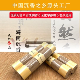 香;佛香/线香;佛珠/念珠