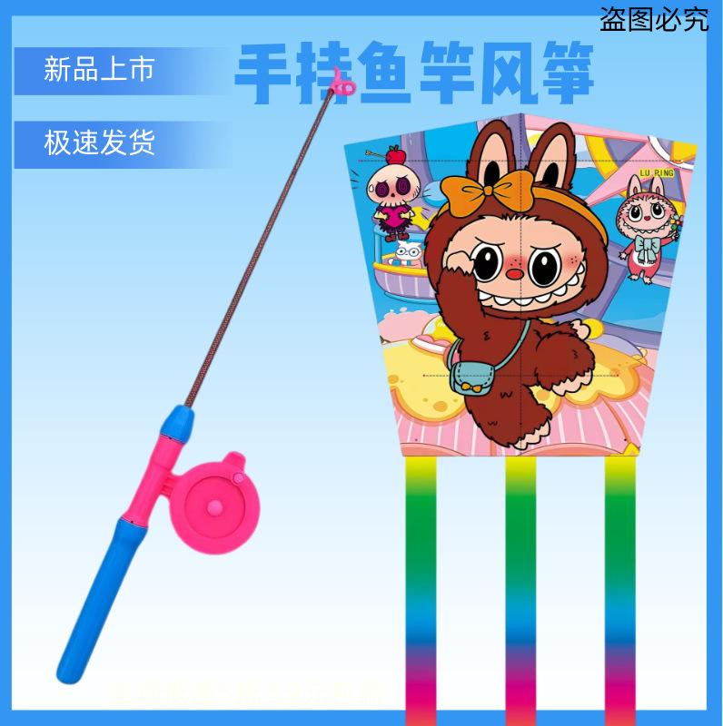 潍坊风筝新款儿童卡通鱼杆塑料风筝鱼竿手持小风筝玩具批发|undefined
