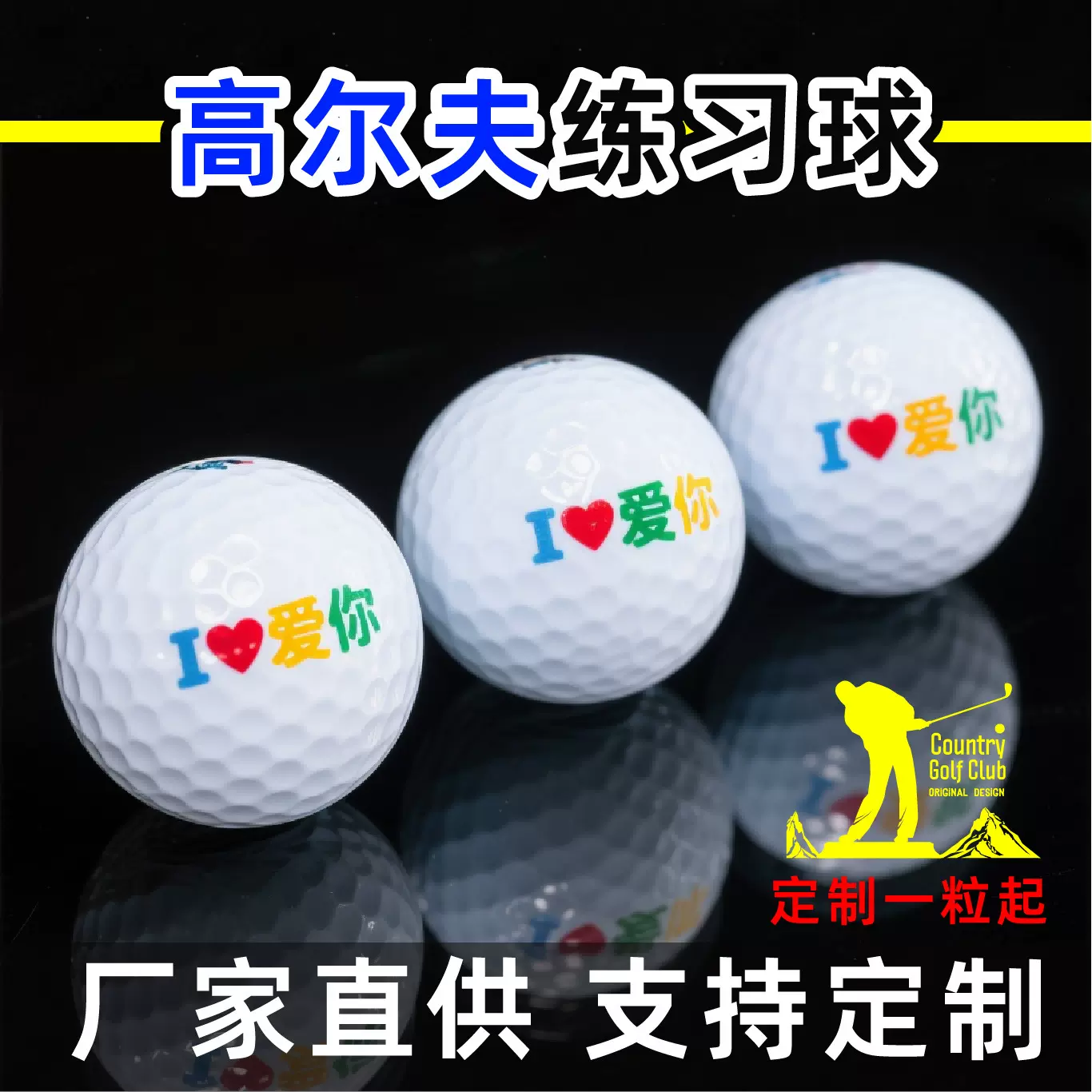 厂家直销高尔夫双层练习球沙林材质两层空白比赛球golf球环保橡胶