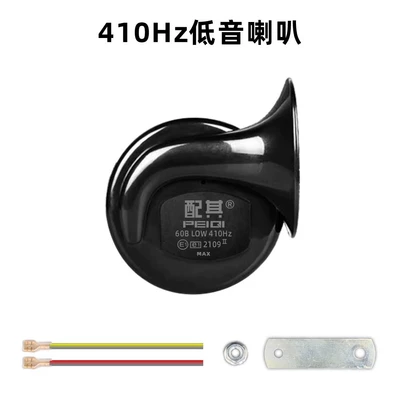Suitable for car snail horns, Car horn/tweeter - 12v-snail-bass-dual-speakers-universal