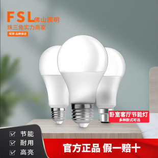 FSL Foshan Lighting LED Bulb E27 Screw Household Living Room Bedroom Table Lamp High Power Energy Saving Bulb Wholesale