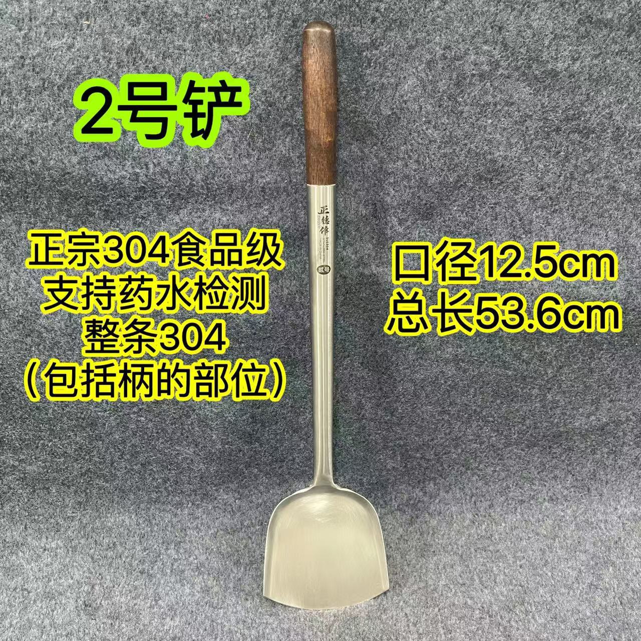 304 호두 1.5cm 프라이드스푼 2호 주걱