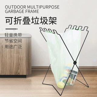 创意多功能垃圾袋支架可折叠塑料袋收纳架户外厨房袋子迷你挂架