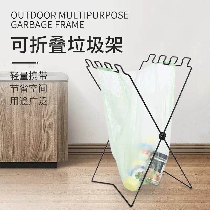 创意多功能垃圾袋支架可折叠塑料袋收纳架户外厨房袋子迷你挂架