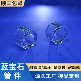 蓝宝石管 蓝宝石高透玻璃管 蓝宝石管镜 耐高温高压 抗腐蚀