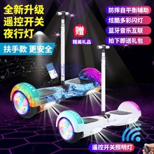 9co【新照明灯+遥控】智能电动平衡车小孩两轮体感车儿童成人代步