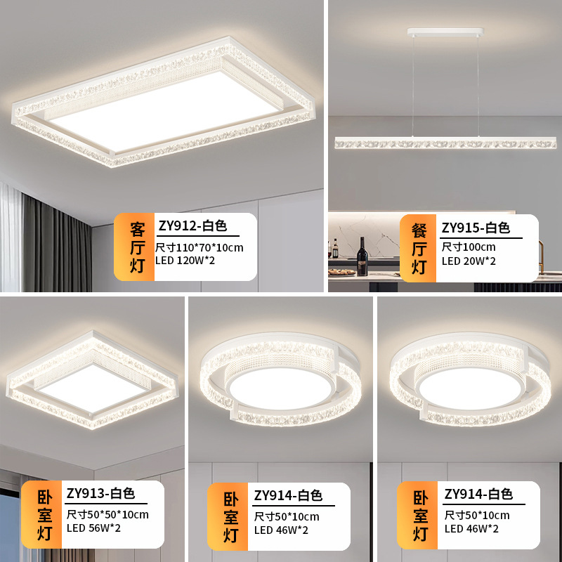 Lámpara de sala de estar minimalista de estilo italiano, lámpara de techo, atmósfera simple moderna, lámpara de dormitorio de espectro completo, paquete de lámpara para toda la casa