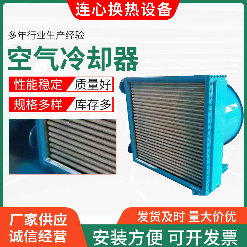 Fl Series Air Wind Cooler Air Hydraulic Air Cooling Radiator Air Cooled Oil Cooler