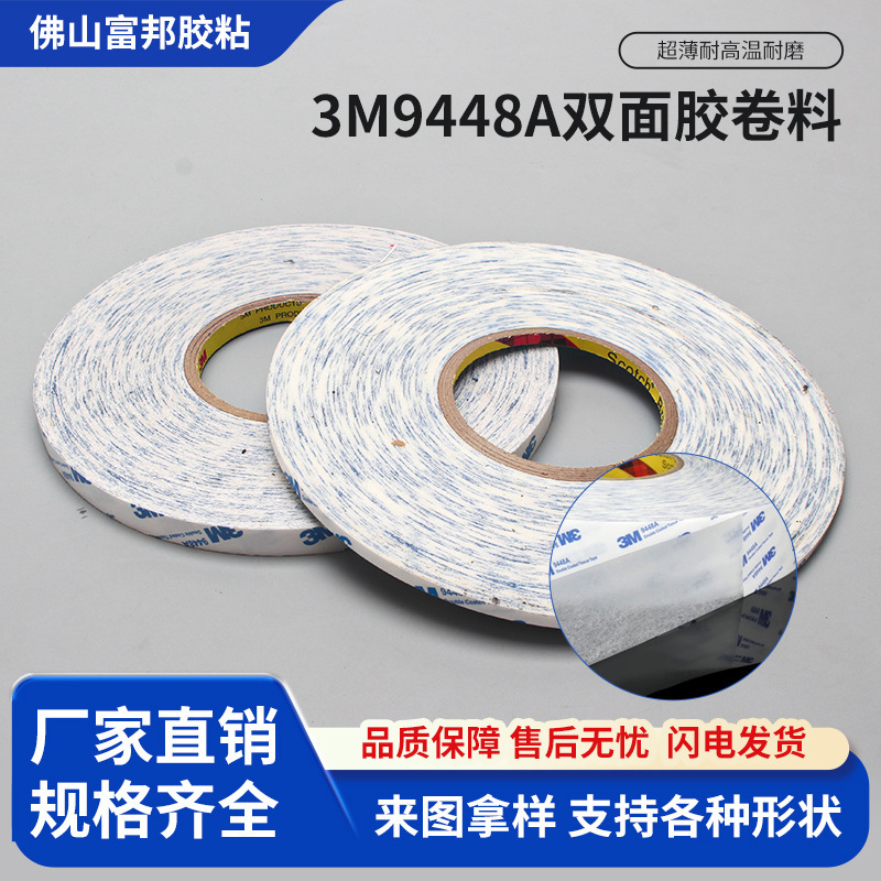 3M9448A Double-Sided Adhesive White Cotton Paper 0.15 Thick 20mm Wide 50m High Viscosity High Temperature Resistant Nameplate Foam Can Be Cut into Pieces 3M9448A Double-Sided Adhesive White Cotton Paper 0.15 Thick 20mm Wide 50m High Viscosity High Temperature Resistant Nameplate Foam Can Be Cut into Pieces