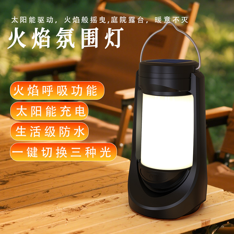 新款多功能灯LED野营灯帐篷灯 太阳能充电便携式手提工作灯火焰灯