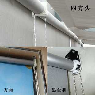 ✅ Roller Blind Accessories Adjustable Controller Hand-Pulled Curtain Bracket Complete Set of Bead Chain Track Shaft Accessories