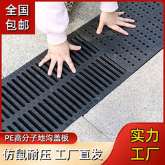 排水溝カバー、キッチン下水道カバー、プラスチック製溝カバー、グリル、複合井戸蓋、樹脂雨水