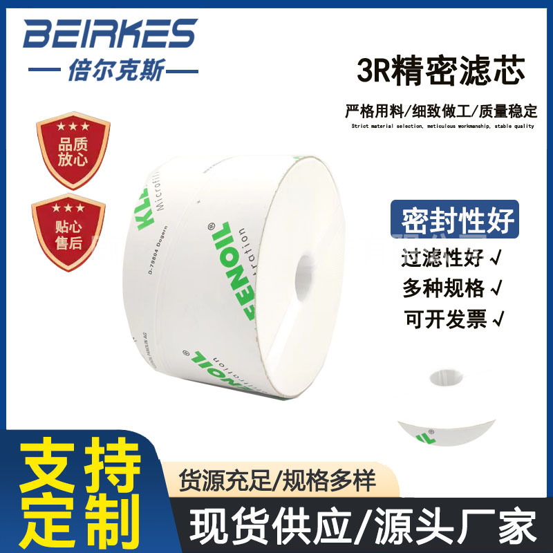 湖北供应BU-100 M100-H114 TR20430过滤器芯3R超精密注塑机滤芯