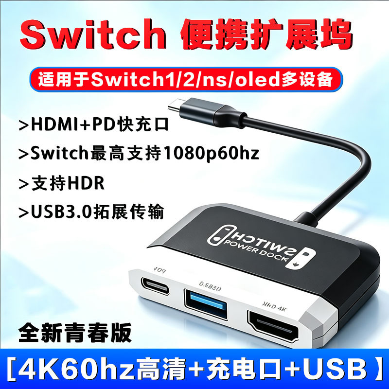 Switch Taşınabilir Genişletme Dock Üçü Bir Arada 4K60Hz HD Ekran Yansıtma PD Hızlı Şarj USB3.0 Dönüştürücü Uyumlu 1/
