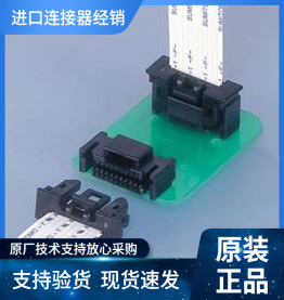 JST接插件19PSL-JE原装优势现期货供应