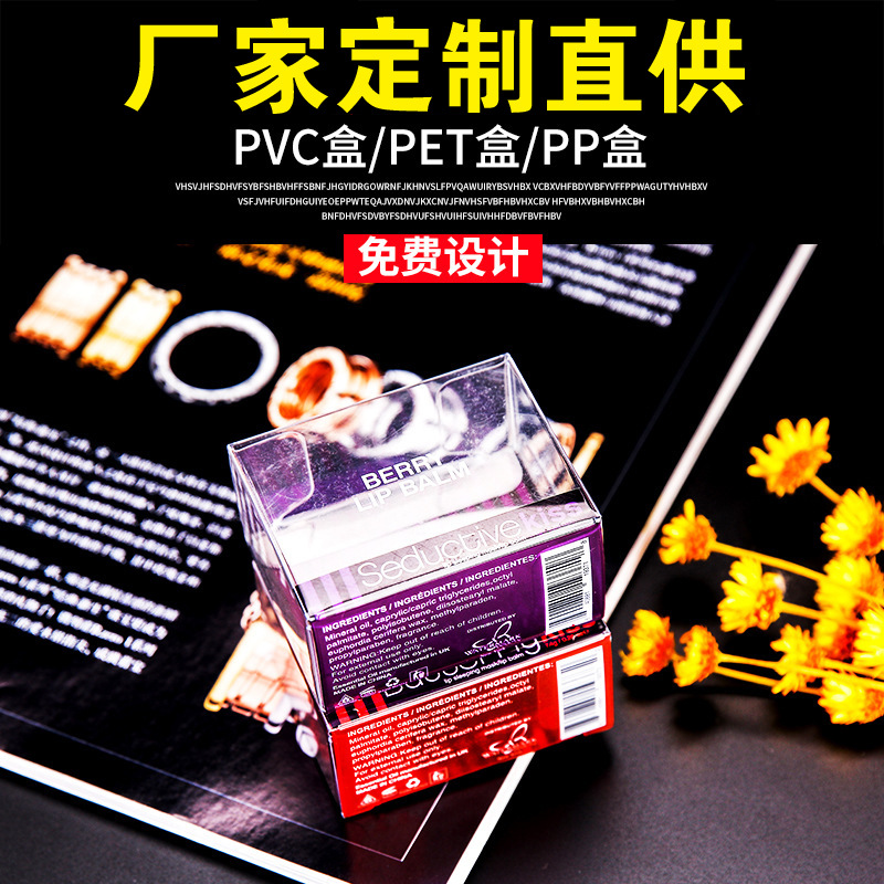 跨境直供塑料包装盒胶盒 方形pvc通用包装盒 PET透明彩色折盒