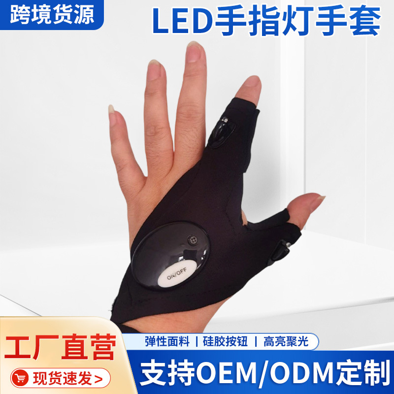 Led Flashlight Glowing Fishing Gloves Breathable Outdoor Lighting Gloves Night Fishing Finger Light Gloves
