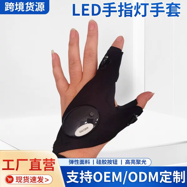 Led Flashlight Glowing Fishing Gloves Breathable Outdoor Lighting Gloves Night Fishing Finger Light Gloves