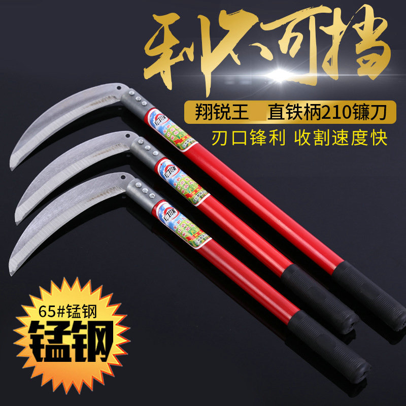 翔锐王直铁柄210镰刀户外收割刀月牙玉米割草刀农具工具除草长柄