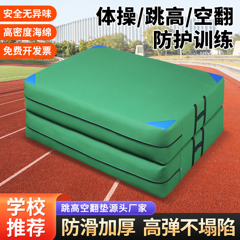 High Jump Mat, Somersault Sponge Mat, Thickened Dance Taekwondo Protective Mat, Martial Arts Sports Training Gymnastics Mat