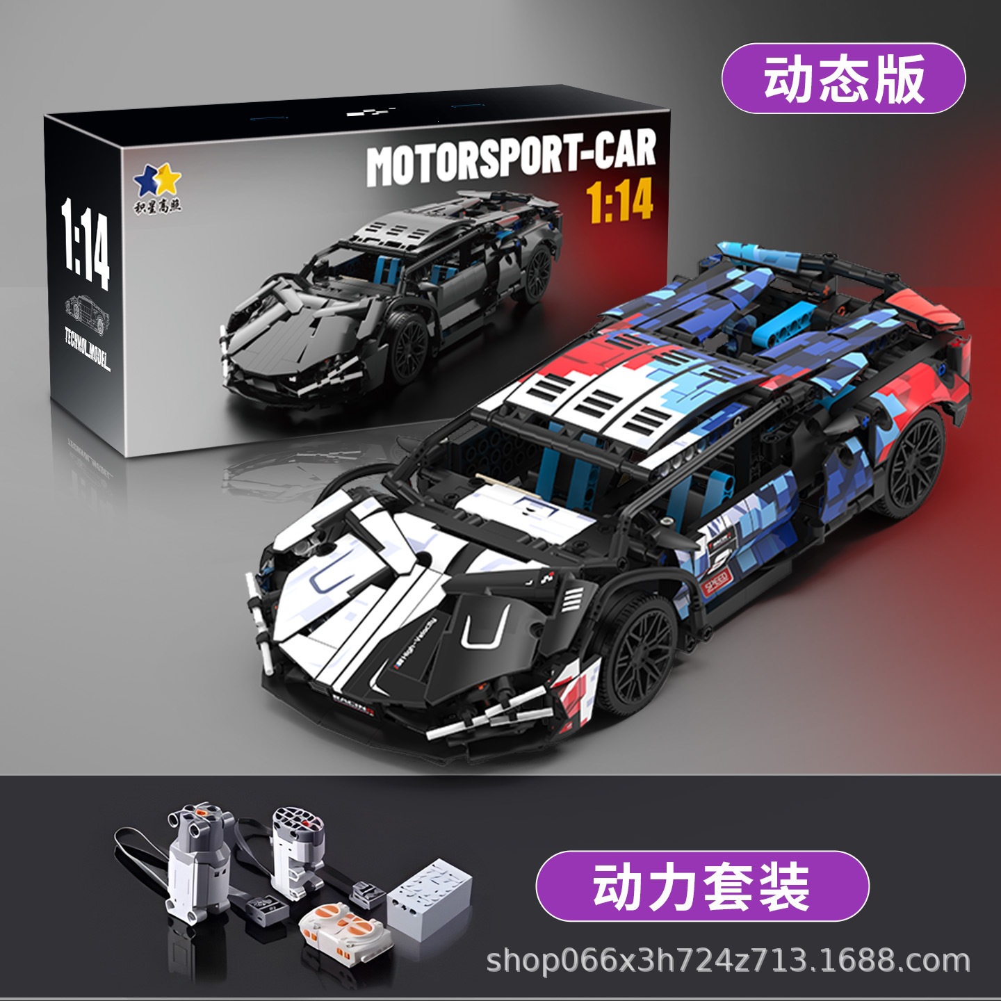 Le cross-border high-azul bogini modelo de supercar Porsche control remoto coche deportivo bloques de construcción juguetes para niños