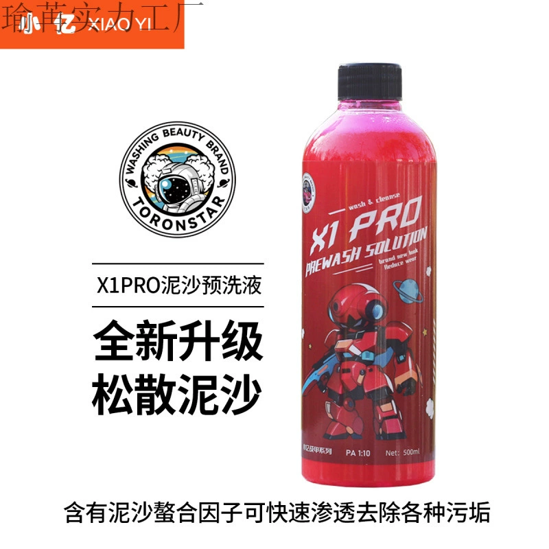 Концентрированная высокопенный жидкий промывочный раствор Xiaoyi для предварительной мойки, активируемый водой, средство для очистки ступицы колеса шин для удаления шлама и средство для разрыхления песка