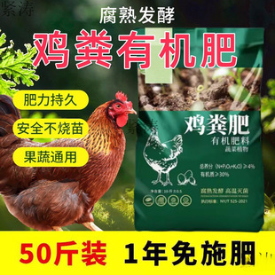 Household Chicken Manure Fermentation Organic Fertilizer for Vegetable Growing, Sheep Manure, Fruit Tree Chicken Manure Fertilizer, Flower Pure Chicken Manure Organic Fertilizer for Vegetables