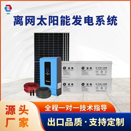 蓄电池;锂电池;太阳能发电机