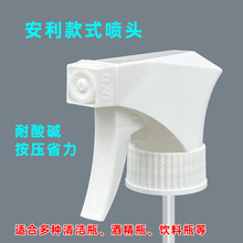 饮料瓶安利头喷头嘴瓶家用稀释瓶浇花水壶喷壶喷雾瓶消毒液喷雾头