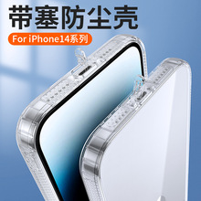 苹果14pro透明手机壳适用iphone14新款气囊防尘苹果13pro防摔软壳