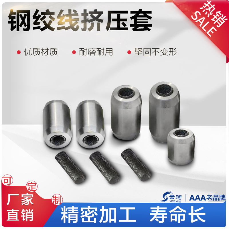 预应力张拉P锚索顶杆挤压头高强度钢筋挤压套 挤压簧固定端挤压套