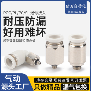 ��ӿ��ٽ��^΢��������^PC4-M5/PL6-M3/POC5-M6ֱͨ��܏����^