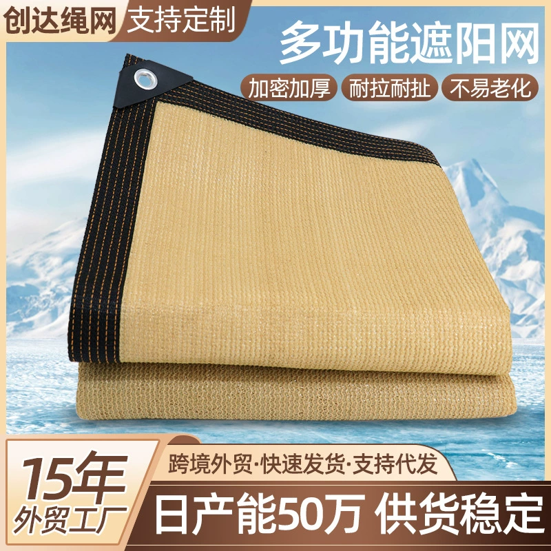Сетка для солнцезащитных козырьков Трансграничная наружная зашифрованная утолщение теплоизоляции
