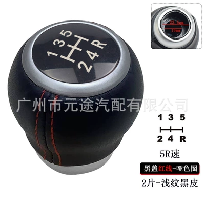 Sürətlər qutusu və əl tormozu başlıqları shift knob gear head - sk-sbru-14-black-cover-red-line-matte-circle-r-lower-5-speed-2-pieces-light-grain-black-leather