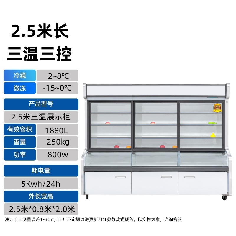 2.8m mild/refrigerated + slightly frozen + frozen