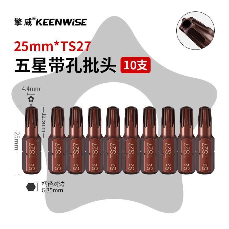 十字短批头套装超短内六角披头一字梅花带孔三角五星U型四方25mm|undefined