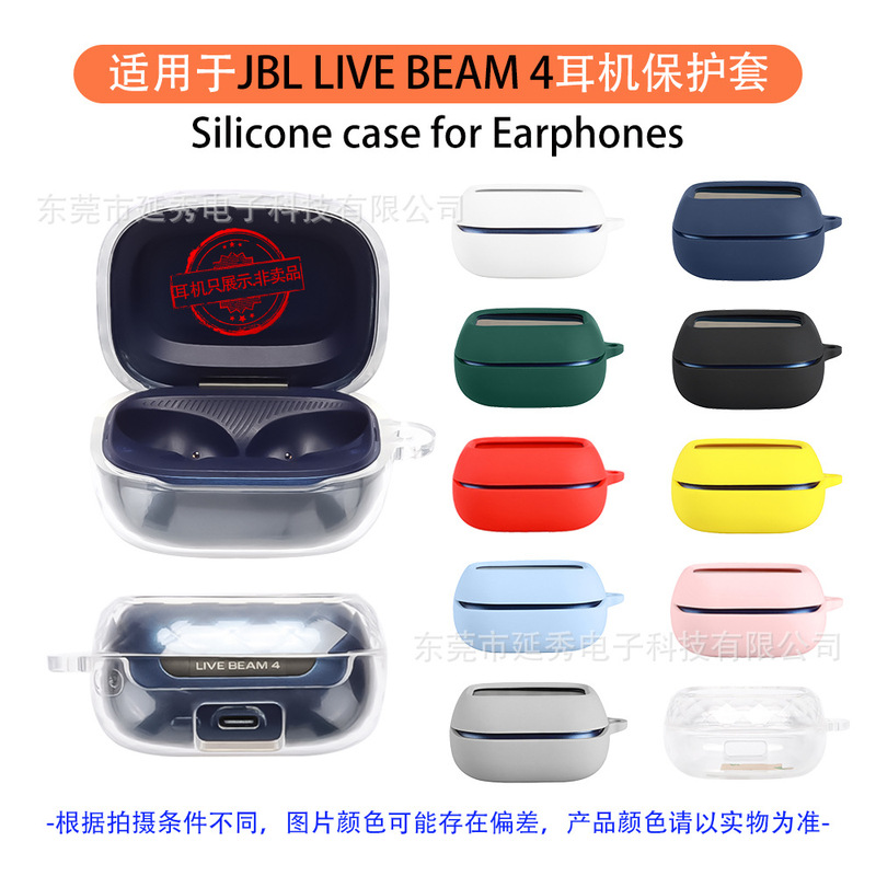 Suitable for Jbl Live Buds 4 Earphone Case Bluetooth Earphone Protective Cover Soft Film Silicone Tpu Charging Empty Case
