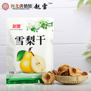 ȥƤѩ���200g*5�w�hѩ���漴ʳˮ�������T�ݲ���ˮ �خa