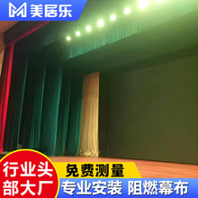 电动舞台阻燃幕布厂家直销学校礼堂对拉加厚红丝绒背景全遮光定制